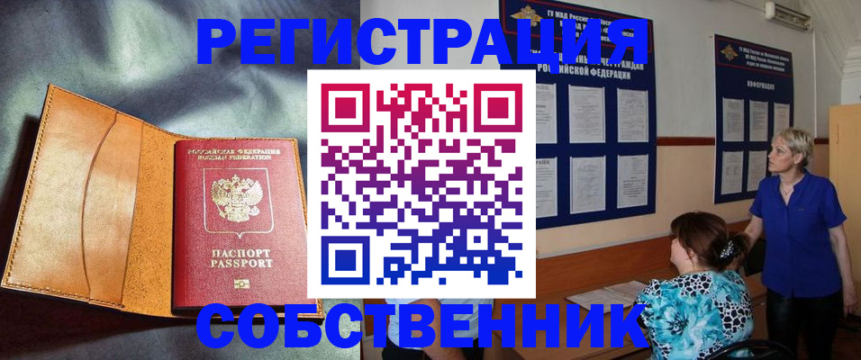 временная регистрация гарантия в Нижних Сергах