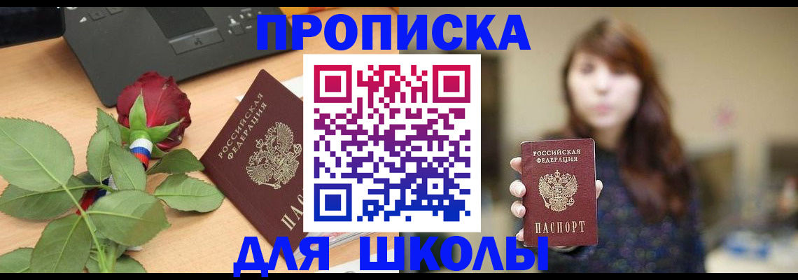 временная регистрация в квартире в Нижних Сергах