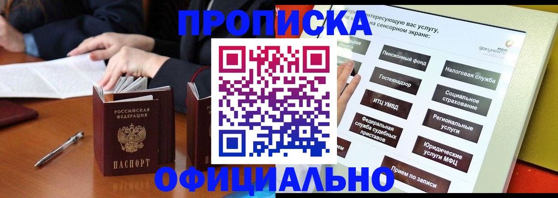 временная регистрация адрес в Нижних Сергах